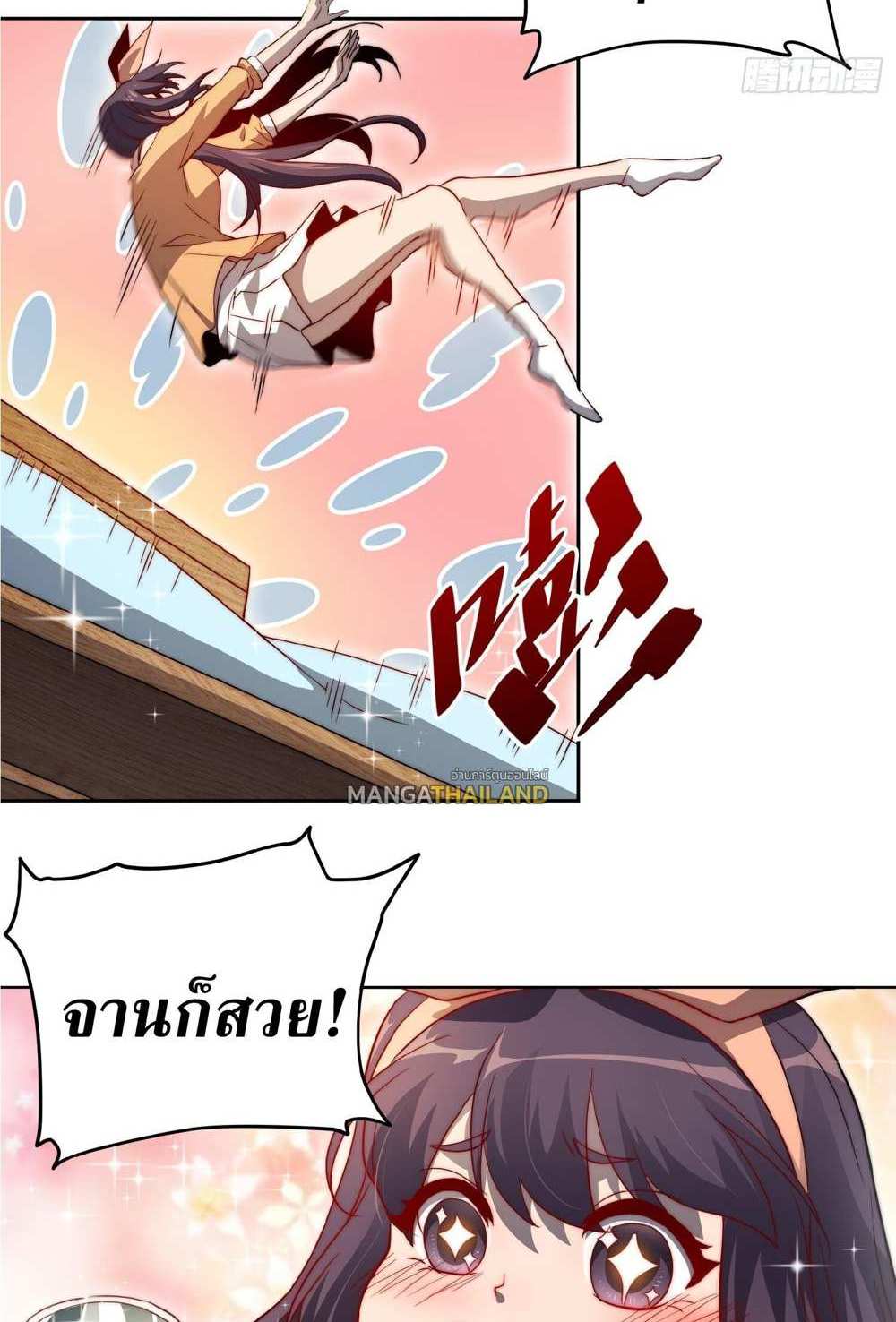 The People On Earth Are Too Ferocious แปลไทย