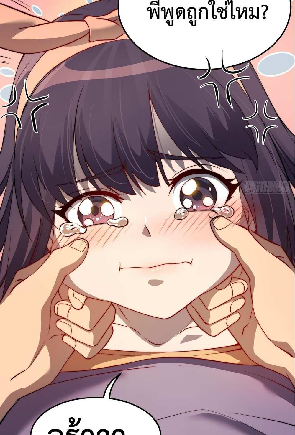 The People On Earth Are Too Ferocious แปลไทย