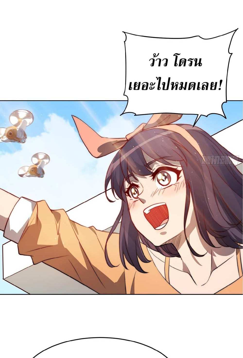 The People On Earth Are Too Ferocious แปลไทย