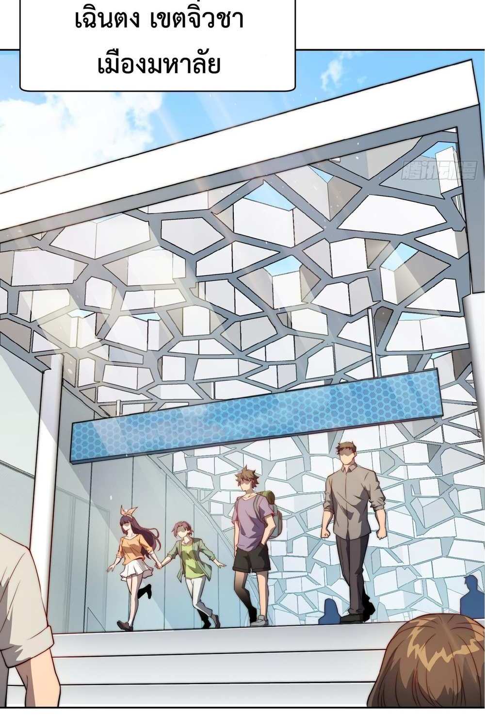 The People On Earth Are Too Ferocious แปลไทย