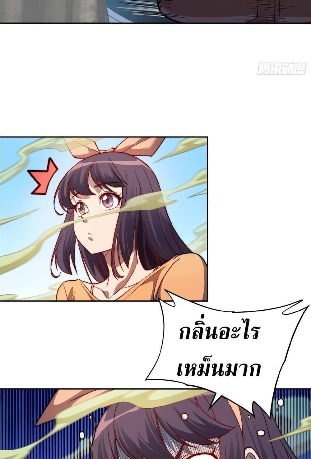 The People On Earth Are Too Ferocious แปลไทย