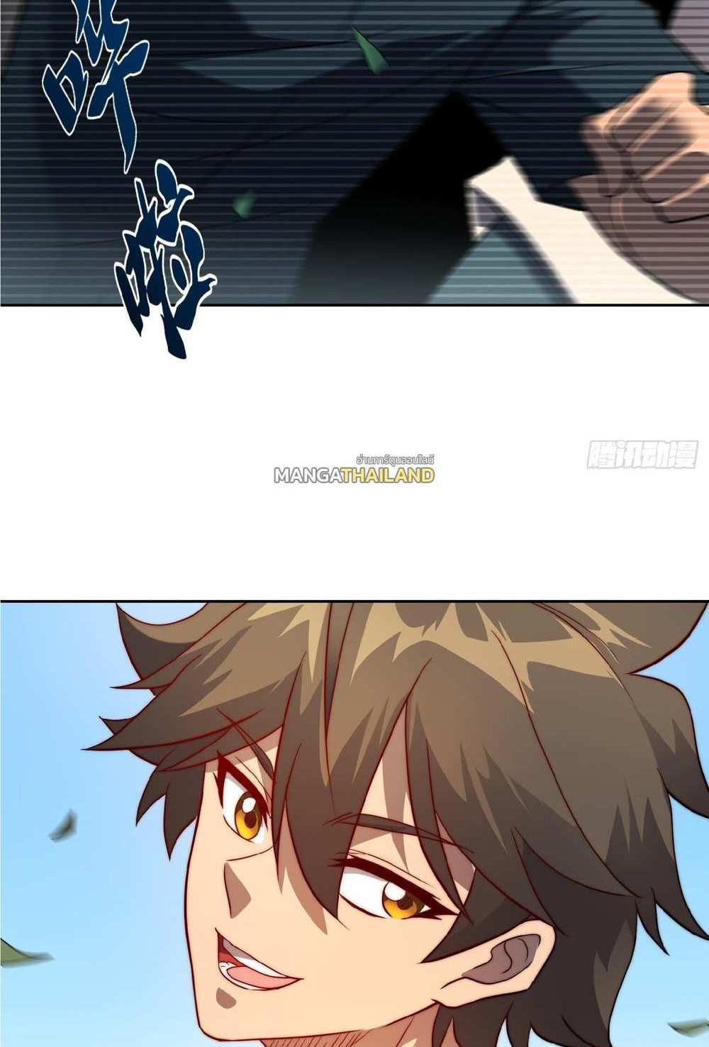 The People On Earth Are Too Ferocious แปลไทย