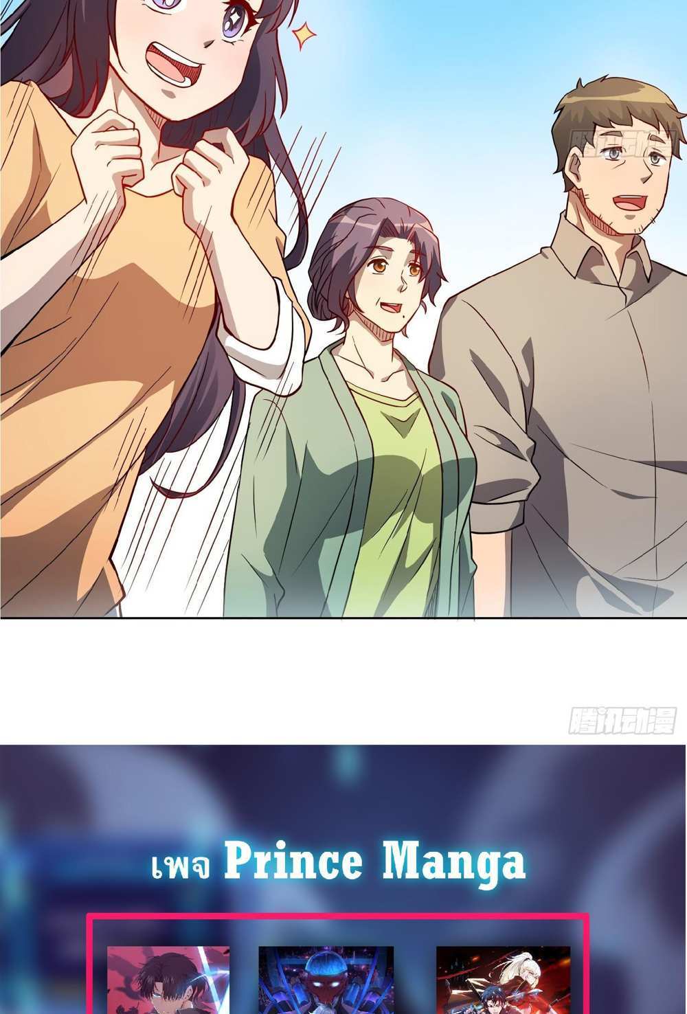 The People On Earth Are Too Ferocious แปลไทย