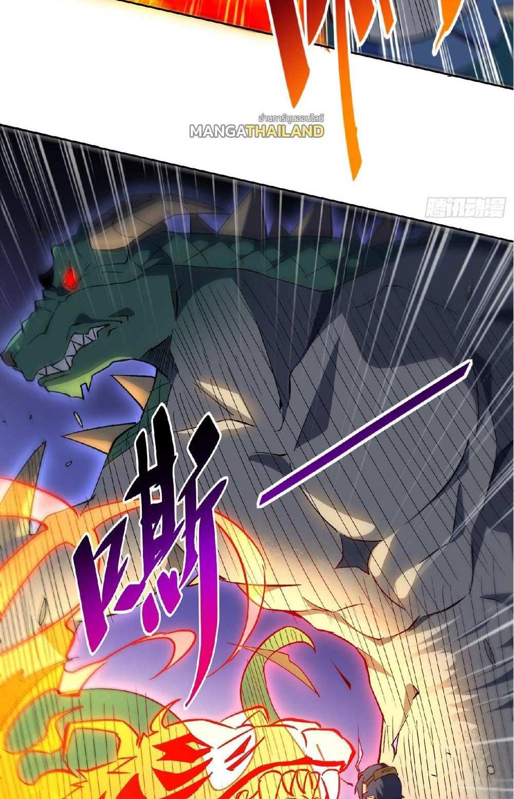 The People On Earth Are Too Ferocious แปลไทย