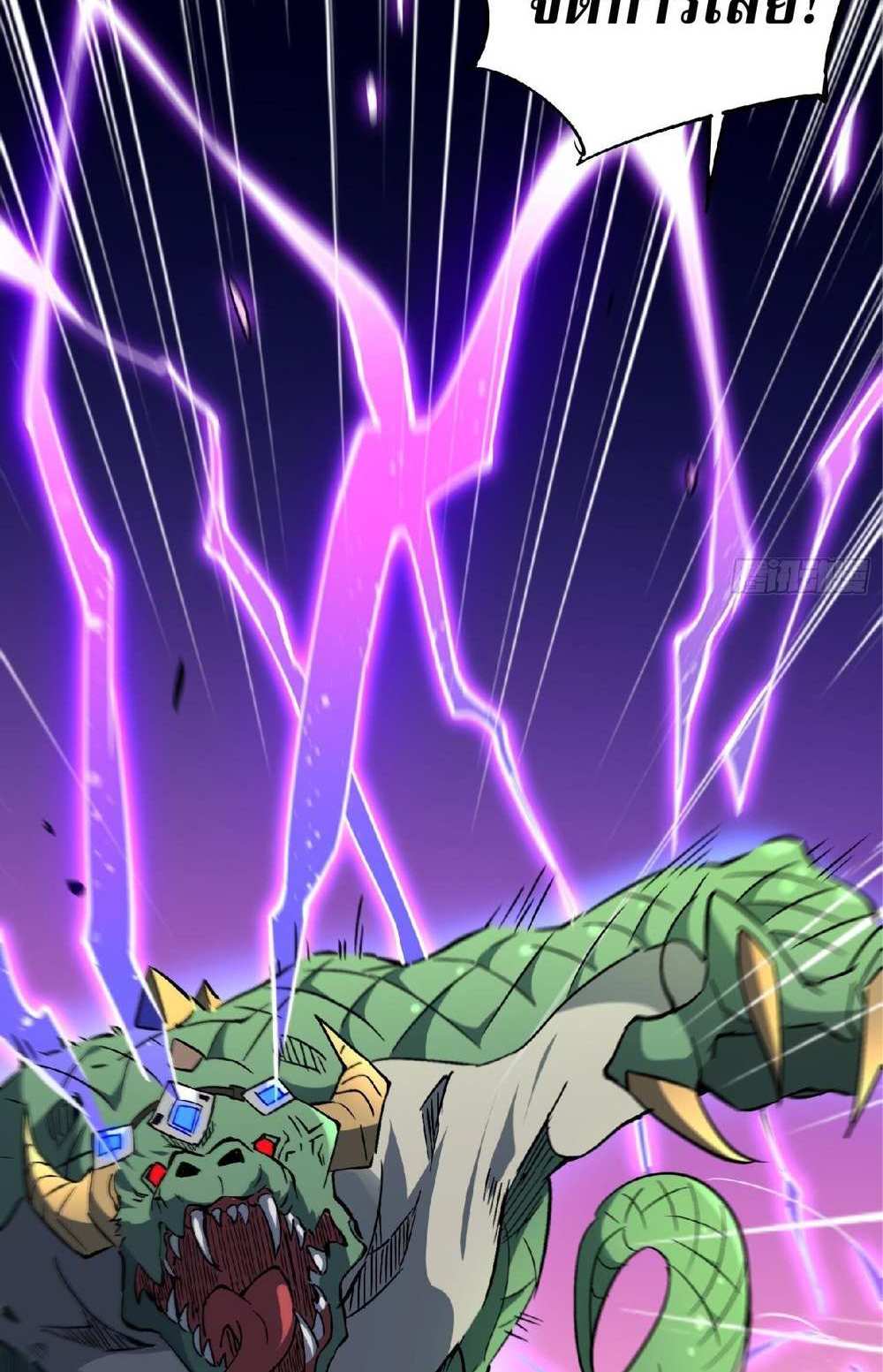 The People On Earth Are Too Ferocious แปลไทย