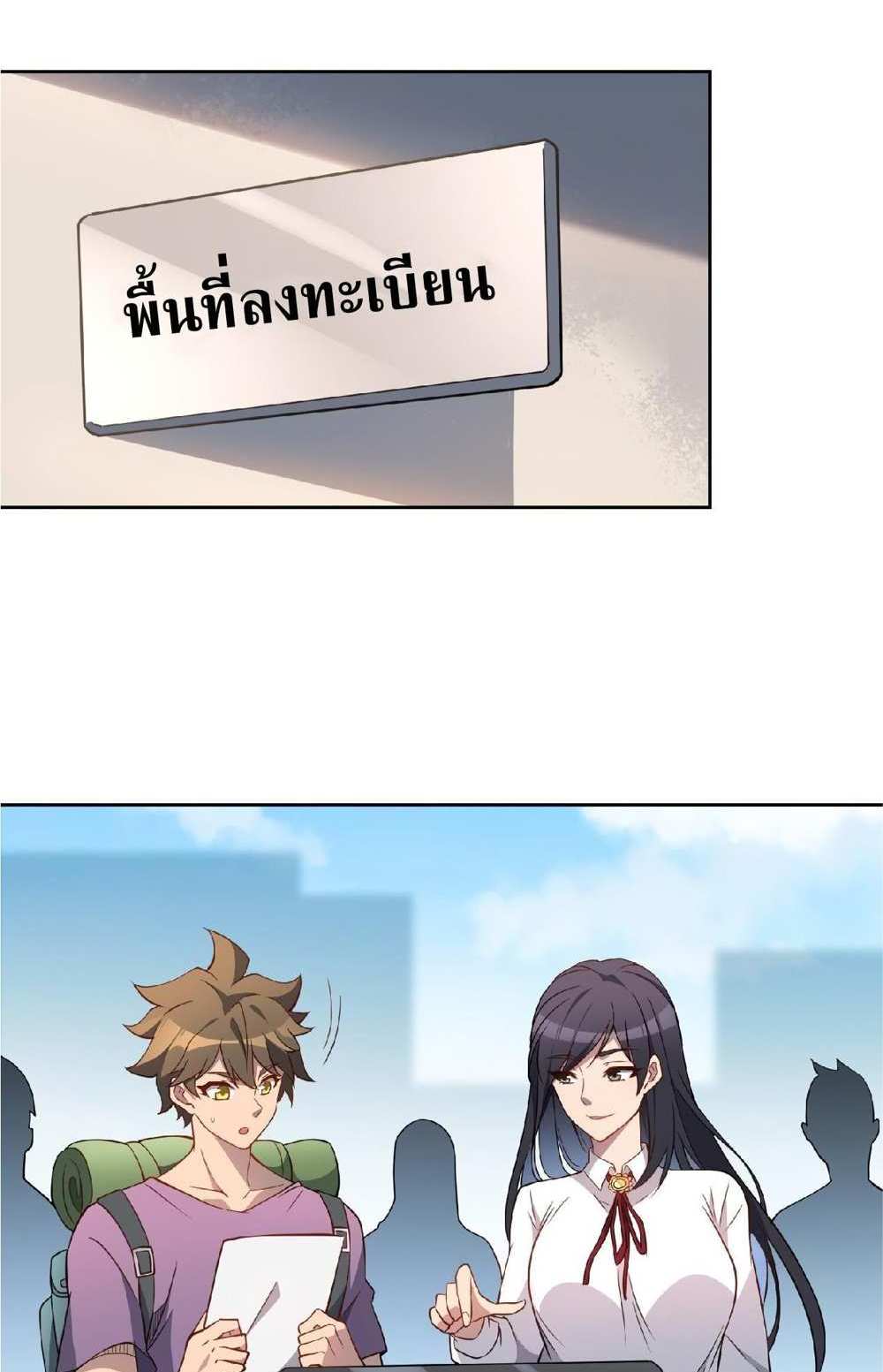 The People On Earth Are Too Ferocious แปลไทย