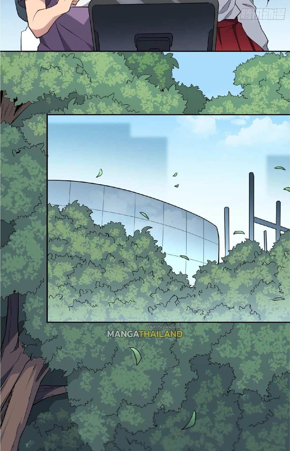 The People On Earth Are Too Ferocious แปลไทย