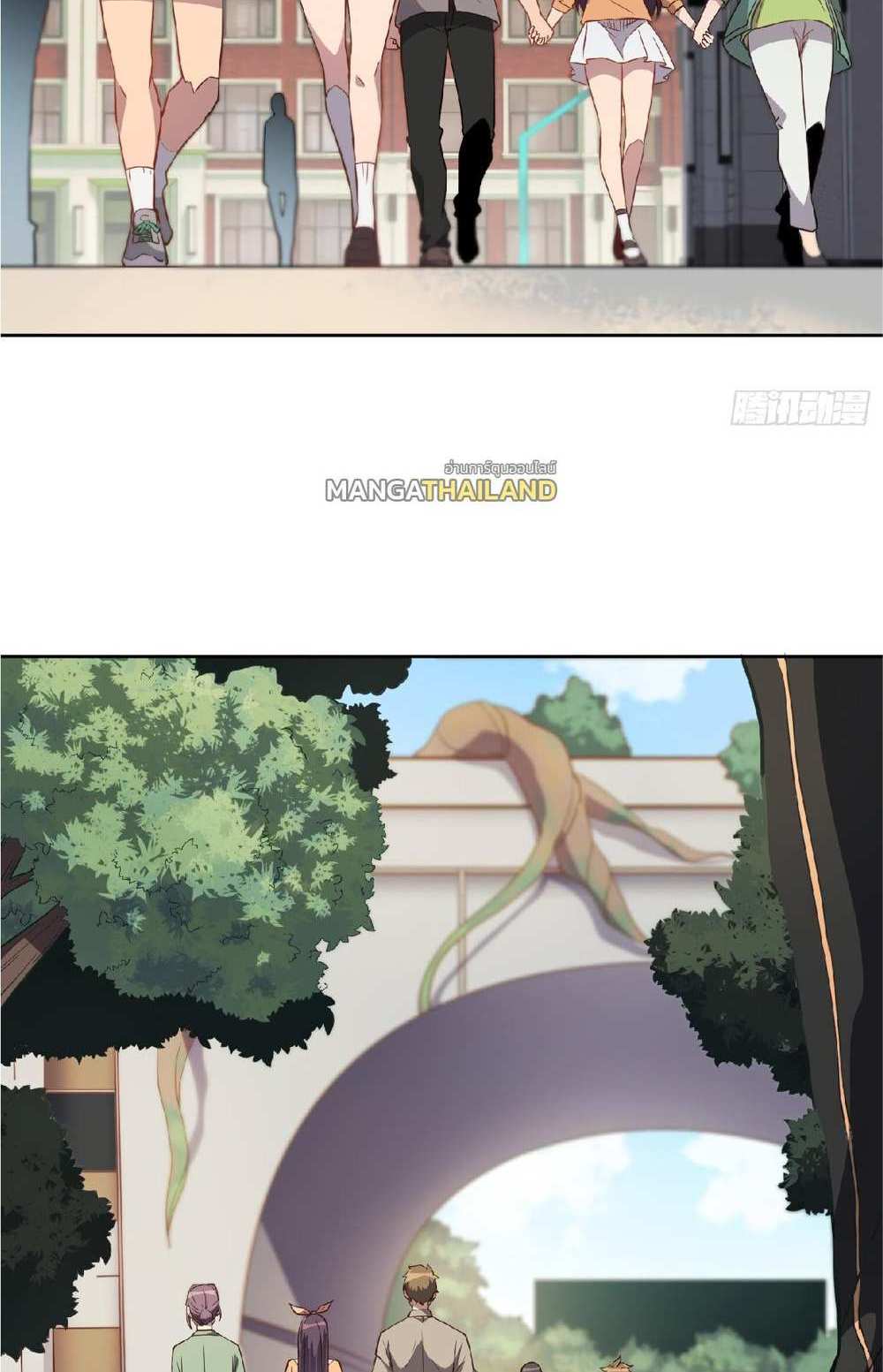 The People On Earth Are Too Ferocious แปลไทย