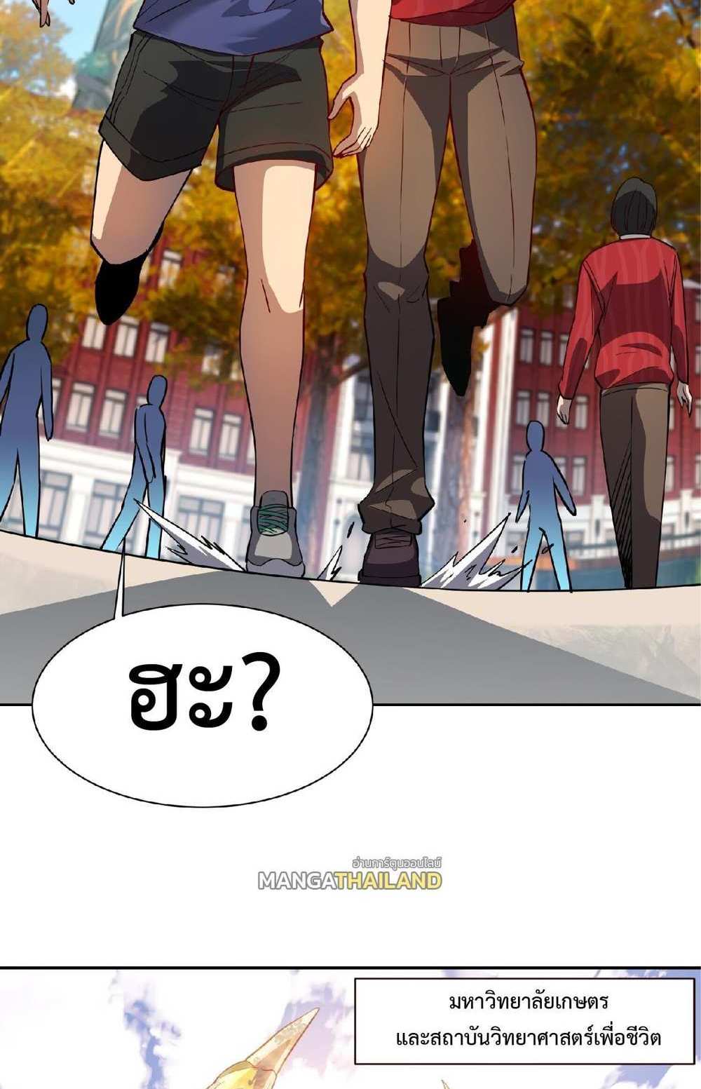 The People On Earth Are Too Ferocious แปลไทย