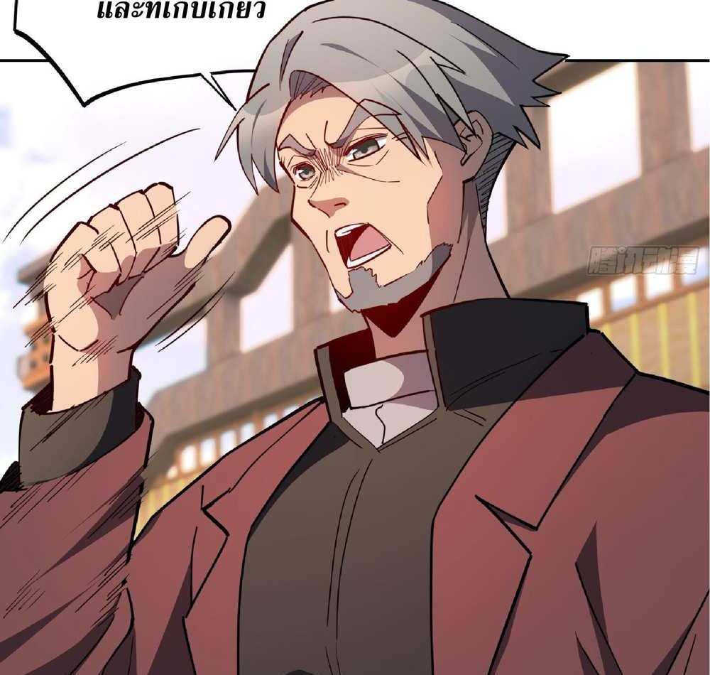 The People On Earth Are Too Ferocious แปลไทย