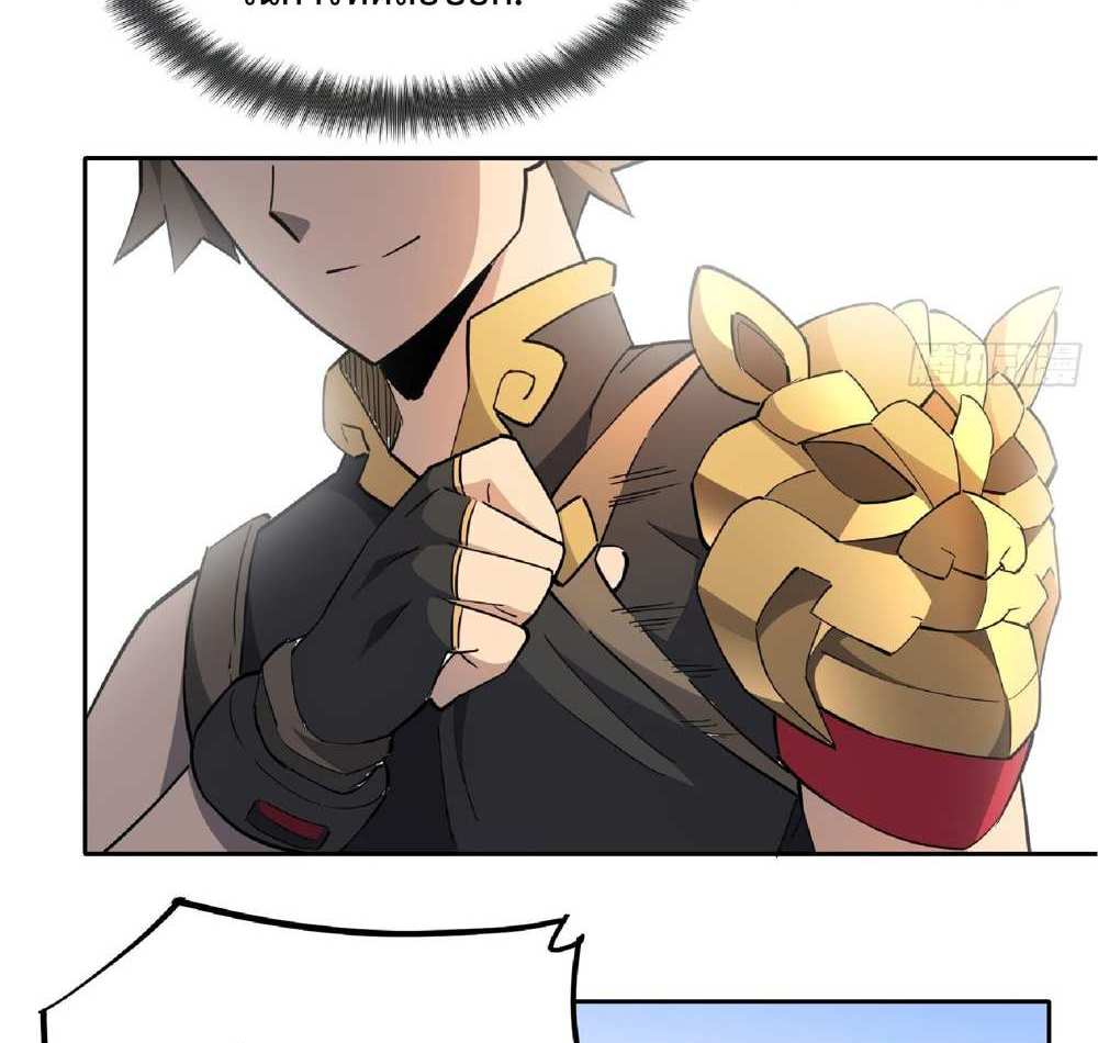 The People On Earth Are Too Ferocious แปลไทย