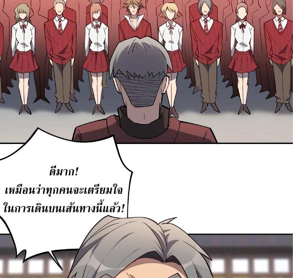 The People On Earth Are Too Ferocious แปลไทย