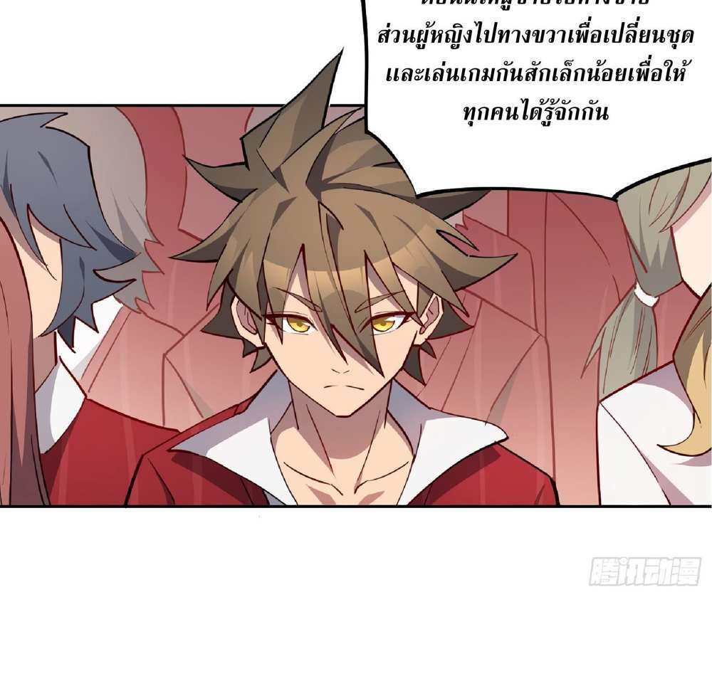 The People On Earth Are Too Ferocious แปลไทย