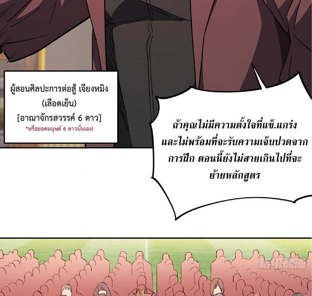 The People On Earth Are Too Ferocious แปลไทย