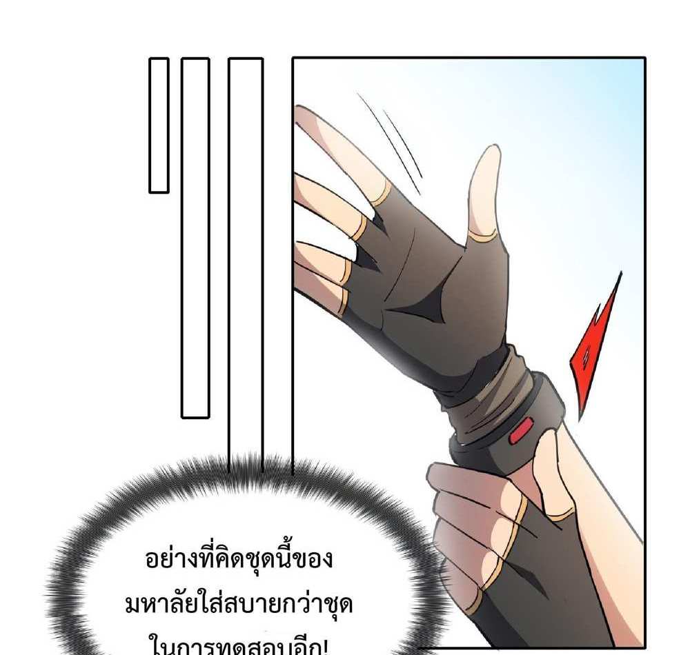 The People On Earth Are Too Ferocious แปลไทย
