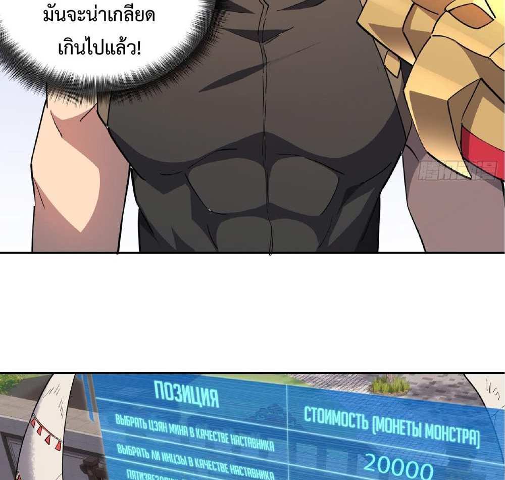 The People On Earth Are Too Ferocious แปลไทย