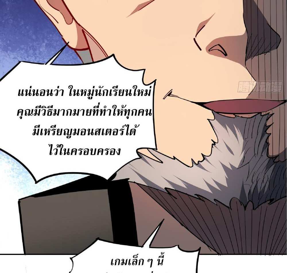 The People On Earth Are Too Ferocious แปลไทย