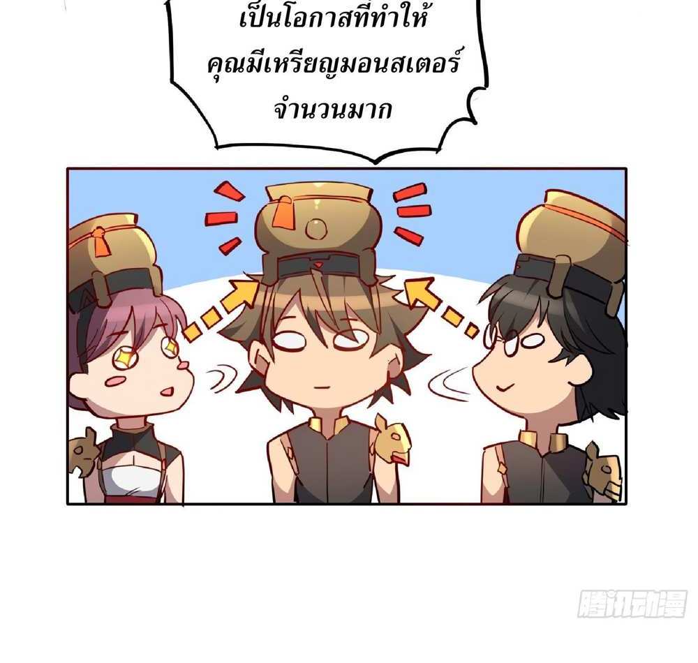 The People On Earth Are Too Ferocious แปลไทย