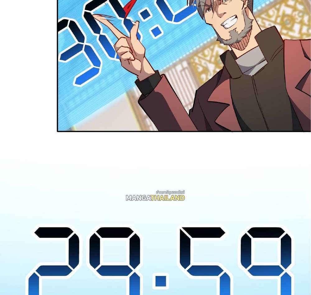 The People On Earth Are Too Ferocious แปลไทย