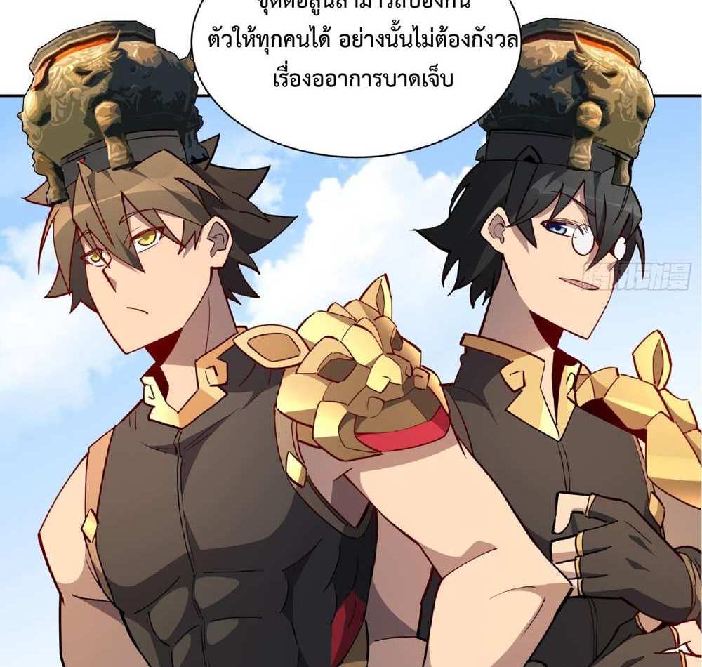 The People On Earth Are Too Ferocious แปลไทย