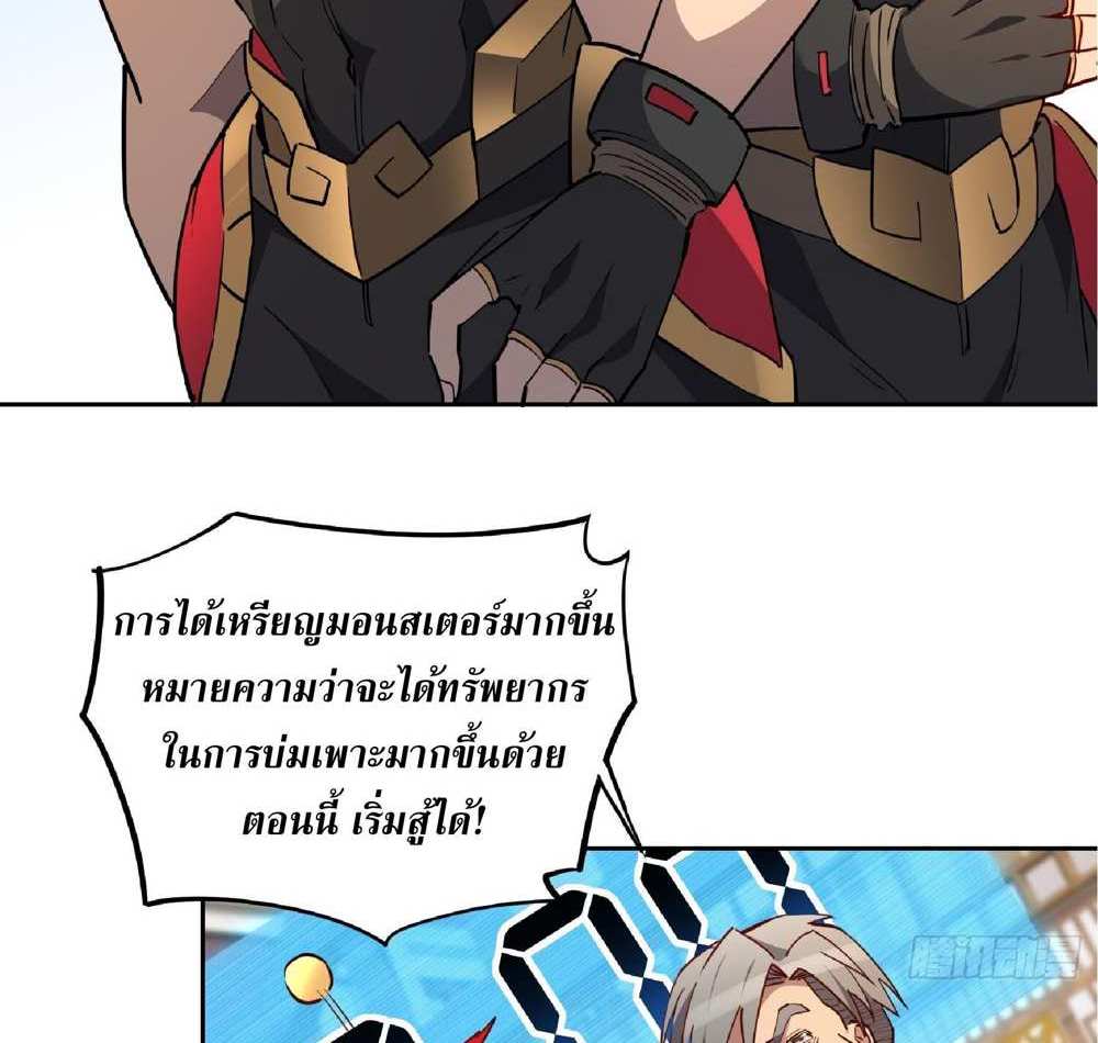 The People On Earth Are Too Ferocious แปลไทย