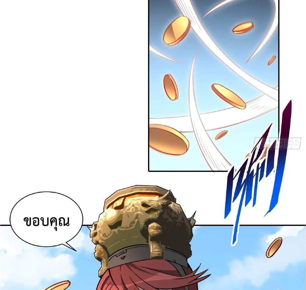 The People On Earth Are Too Ferocious แปลไทย