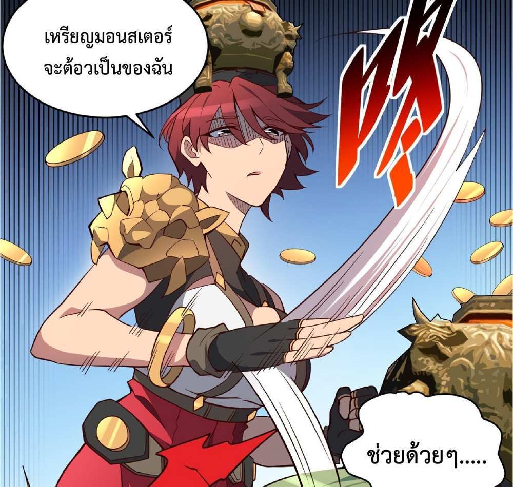 The People On Earth Are Too Ferocious แปลไทย