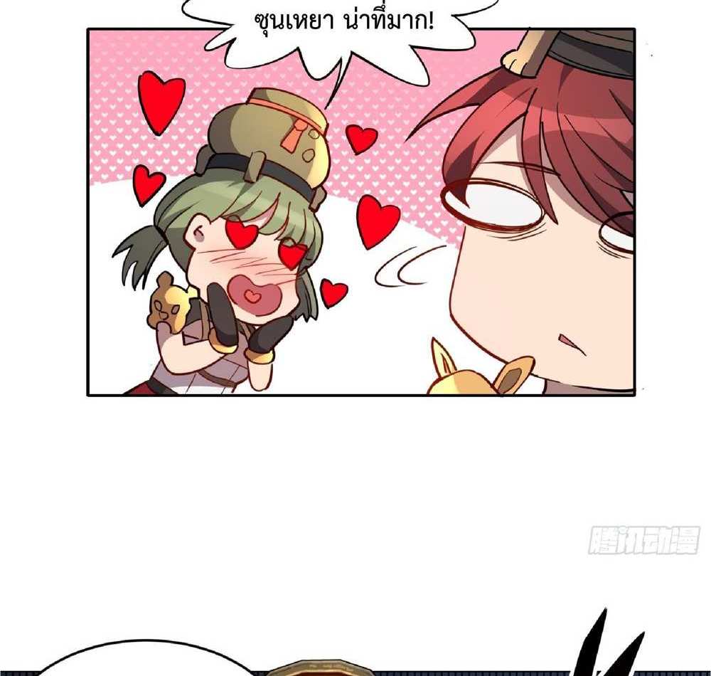 The People On Earth Are Too Ferocious แปลไทย