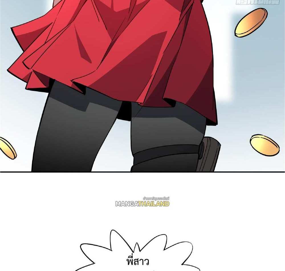 The People On Earth Are Too Ferocious แปลไทย