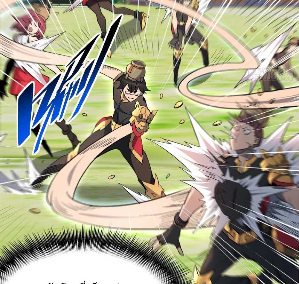 The People On Earth Are Too Ferocious แปลไทย