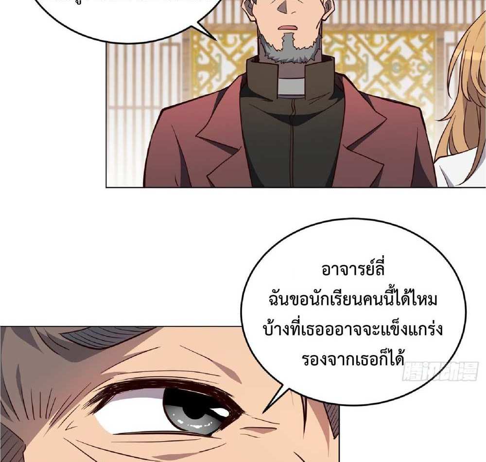 The People On Earth Are Too Ferocious แปลไทย