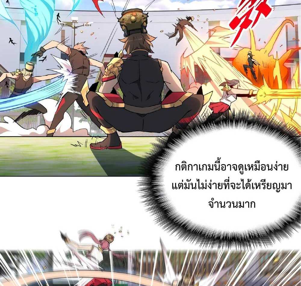 The People On Earth Are Too Ferocious แปลไทย