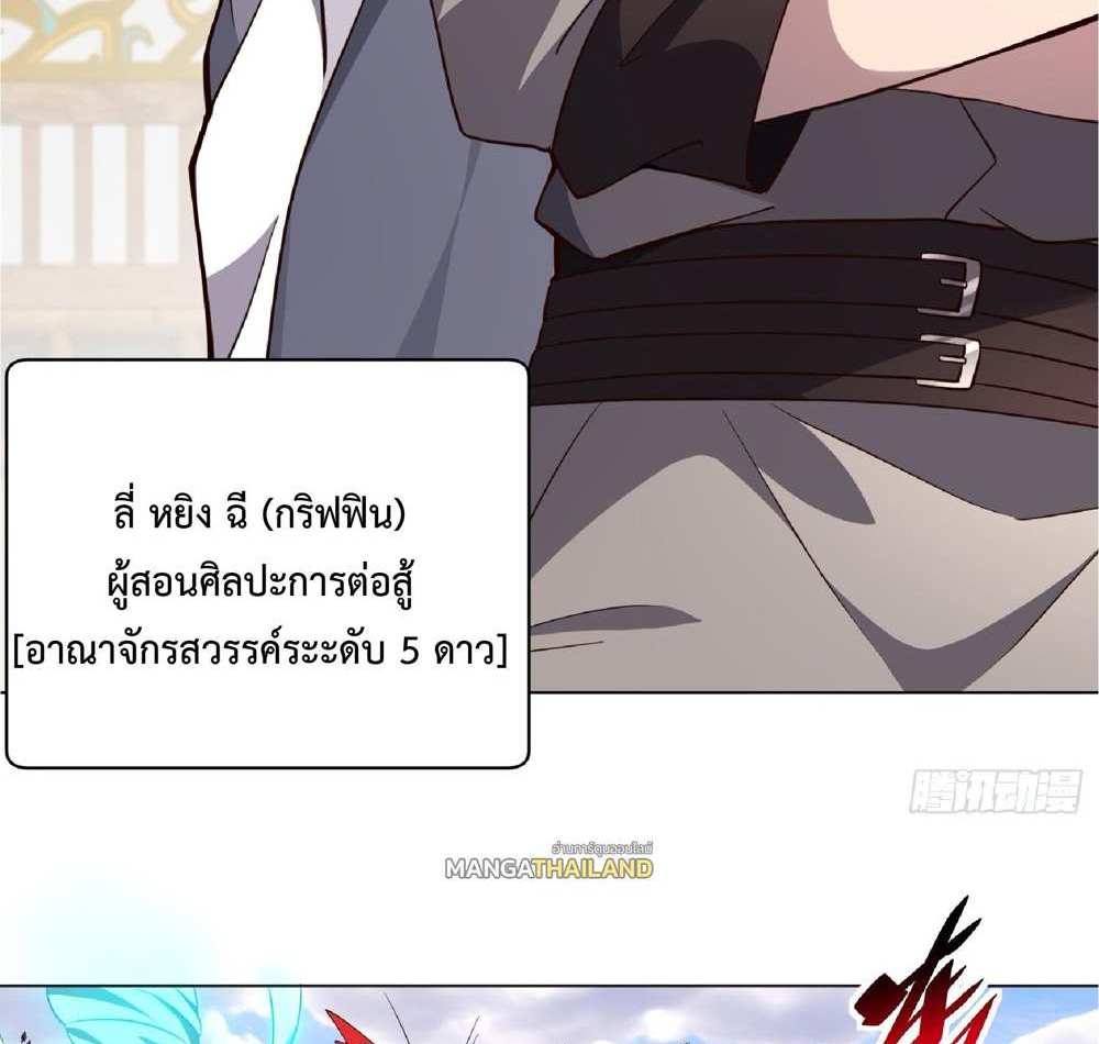 The People On Earth Are Too Ferocious แปลไทย