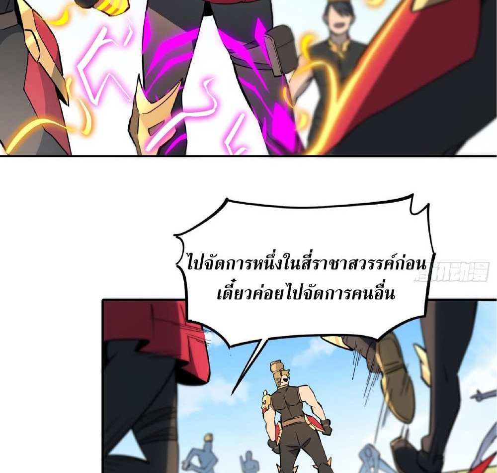 The People On Earth Are Too Ferocious แปลไทย