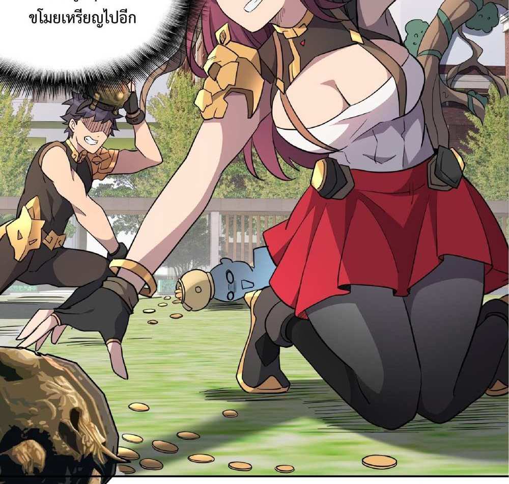 The People On Earth Are Too Ferocious แปลไทย