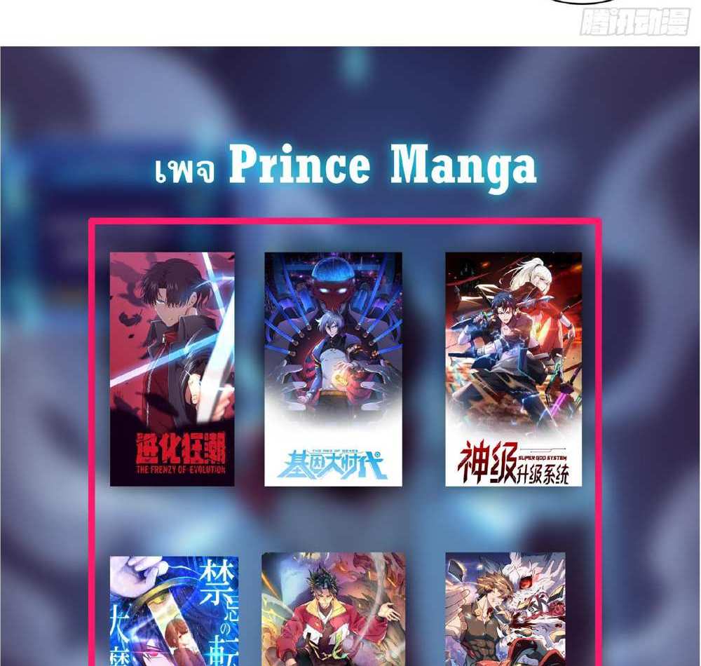 The People On Earth Are Too Ferocious แปลไทย