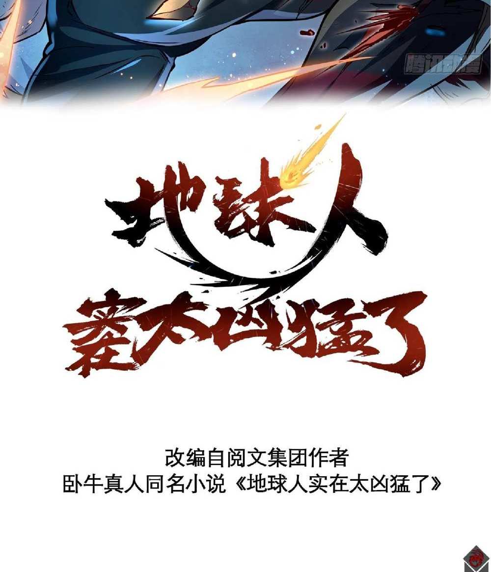 The People On Earth Are Too Ferocious แปลไทย