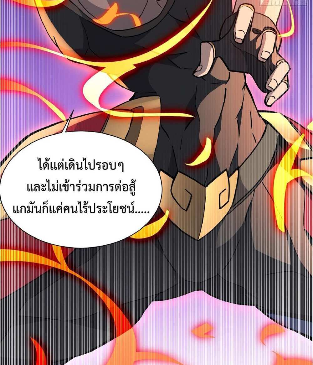 The People On Earth Are Too Ferocious แปลไทย