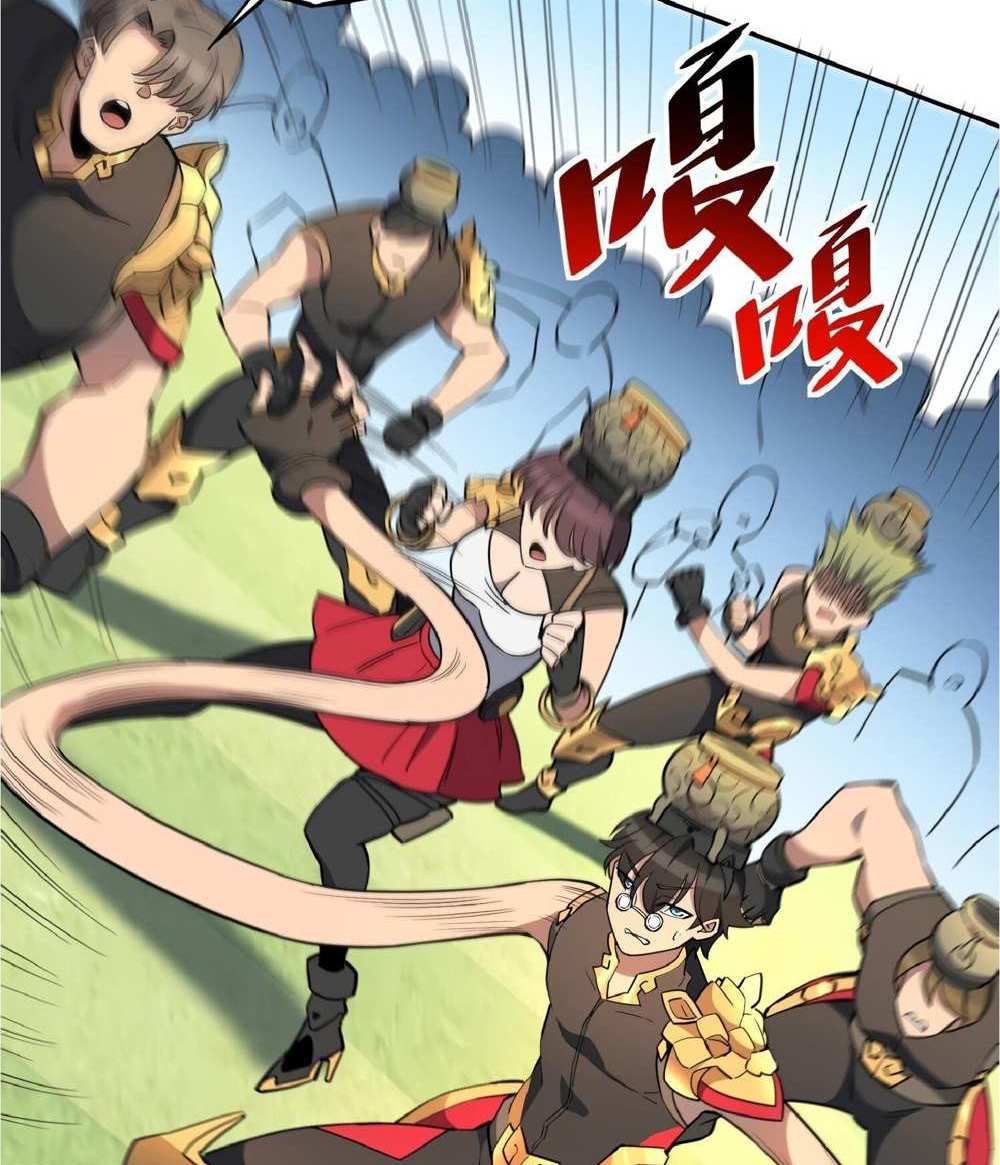 The People On Earth Are Too Ferocious แปลไทย