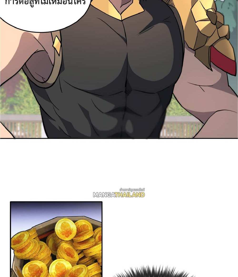 The People On Earth Are Too Ferocious แปลไทย