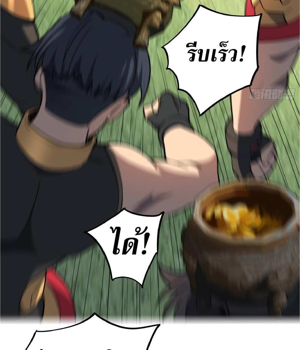 The People On Earth Are Too Ferocious แปลไทย