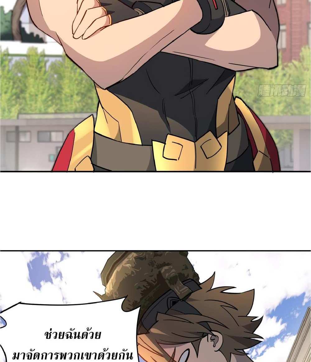 The People On Earth Are Too Ferocious แปลไทย