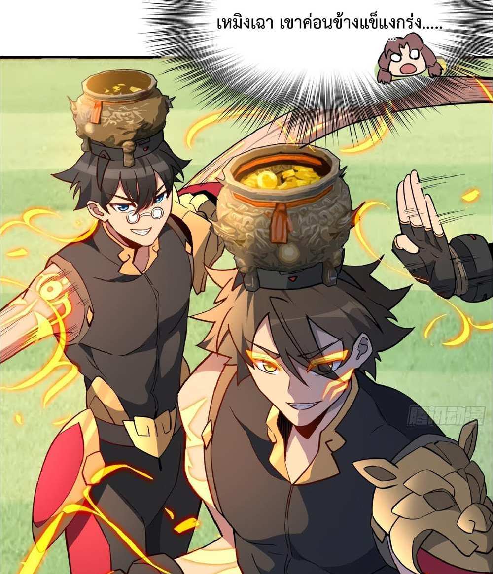 The People On Earth Are Too Ferocious แปลไทย