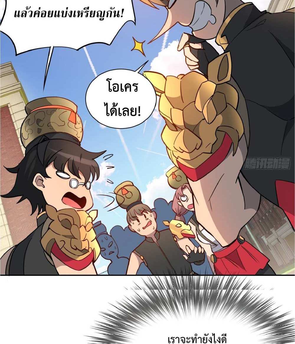 The People On Earth Are Too Ferocious แปลไทย