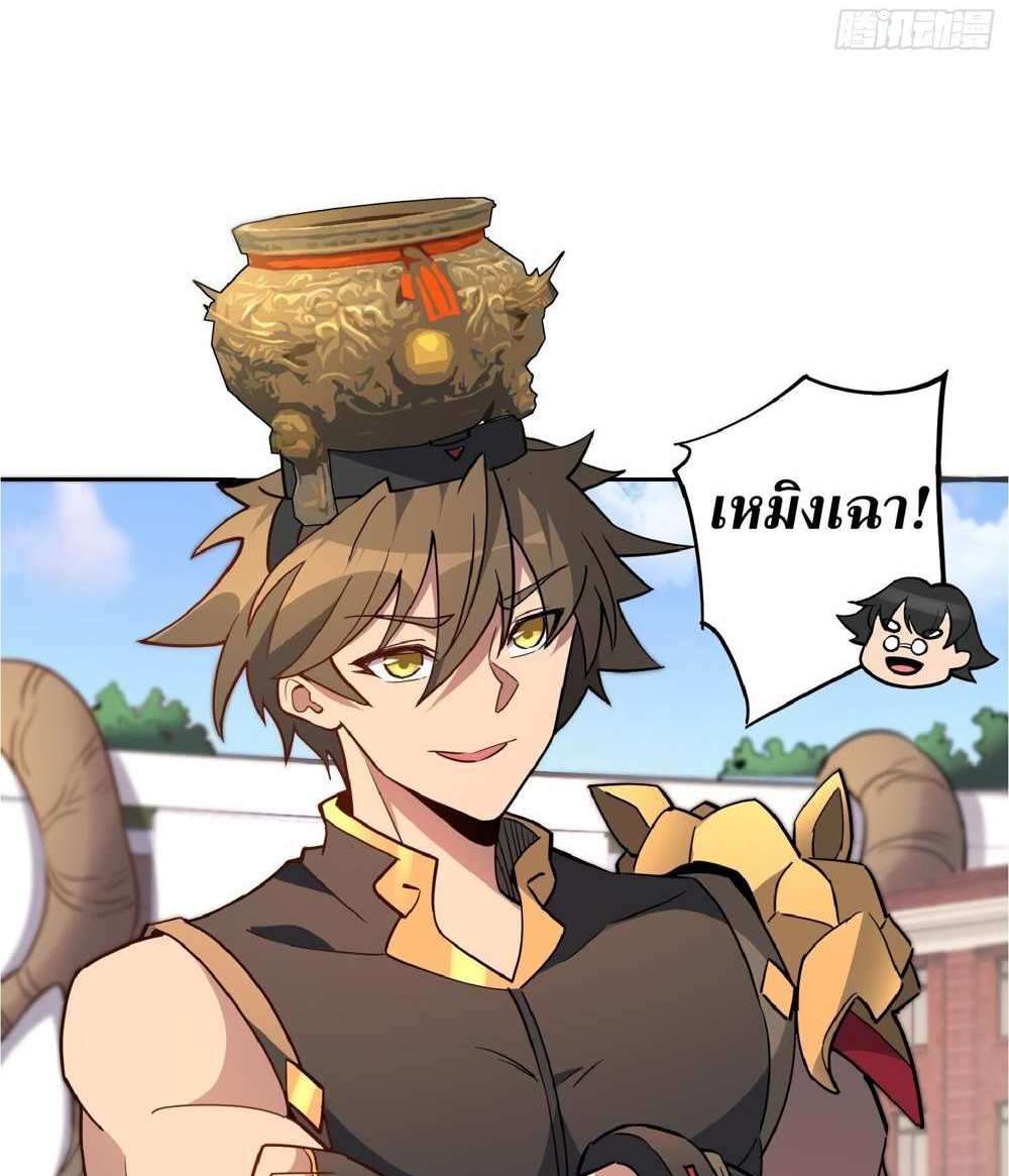 The People On Earth Are Too Ferocious แปลไทย