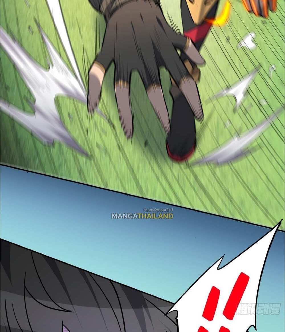 The People On Earth Are Too Ferocious แปลไทย