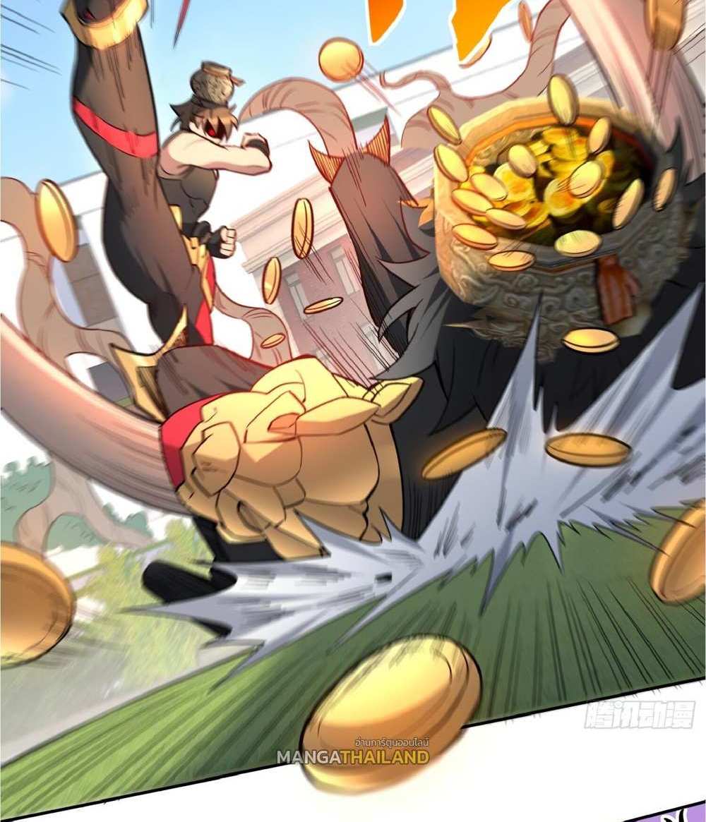 The People On Earth Are Too Ferocious แปลไทย