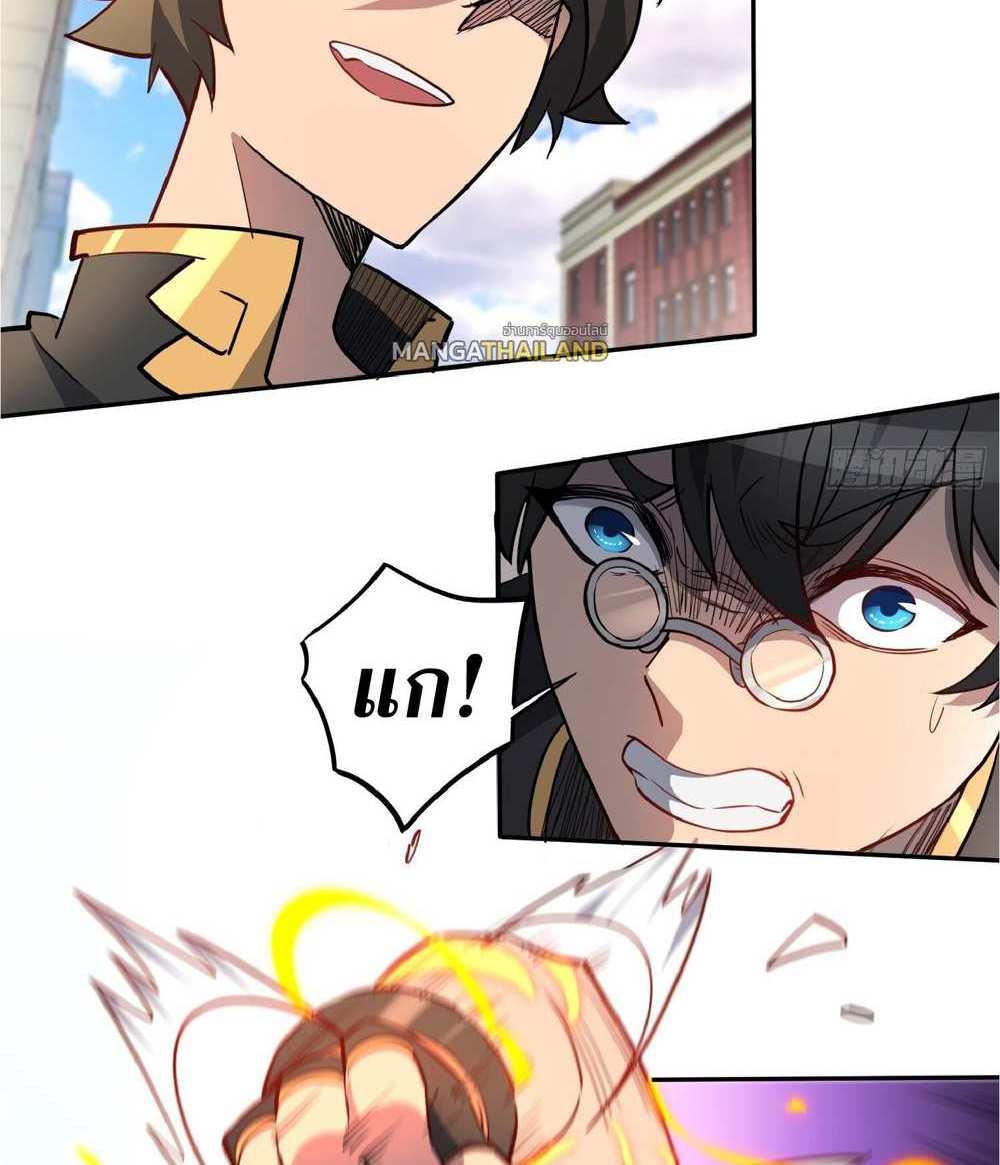 The People On Earth Are Too Ferocious แปลไทย