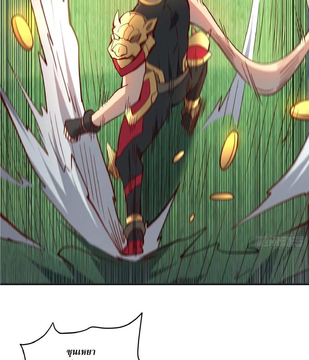 The People On Earth Are Too Ferocious แปลไทย