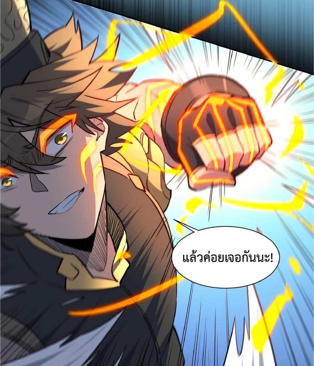 The People On Earth Are Too Ferocious แปลไทย